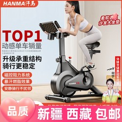 Xinjiang Tibet  Hanma Spinning Bike Home Weight Loss Exercise Bike Magnetically Controlled Indoor Sports Gym Pedals