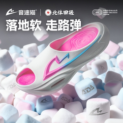 【North Sports Joint Research】Sonic Cat Light Skill 1.0 Sports Air Cushion Slippers Outdoor Running Fitness Basketball Non-Slip Shoes