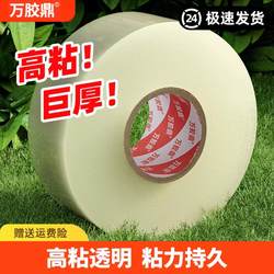 Transparent Tape Large Roll High Adhesive Continuous Packing Sealing Widening Packaging Tape Transparent Adhesive Tape Wholesale