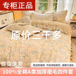 Crystal Home Textiles Class a 100% Cotton Four-Piece Set Pure Cotton Twill Thickened Brushed Bed Sheet Duvet Cover Fitted Sheet Three-Piece Set