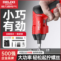 Delixi Electric Screwdriver Rechargeable Small Household Fully Automatic Electric Screwdriver Mini Screwdriver Electric Tool