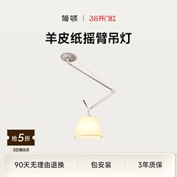 Jiandun Parchment Paper Swing-Arm Pendant Light, Italian-Style Movable Study Lamp, Dining Pendant Light, Vintage Designer Eye-Protection Lighting Fixture