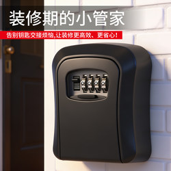 Key Storage Box for Door, Key Box for Storing Keys and Combination Locks, Small Box for Password Storage