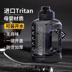 Large Capacity Water Bottle 2026 New Model Men's Sports Fitness Water Jug High Temperature Resistant Summer Water Bottle