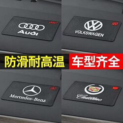 Car Anti-Slip Mat, Car Perfume Mat, Decorative Anti-Slip Mat, Car Anti-Slip Sticker for Dashboard