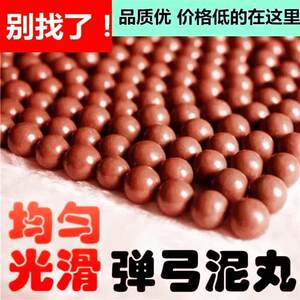 
Slingshot mud balls weighing color 8mm9mm10mm11mm safe mud balls practice white balls clean and not dirty hands
