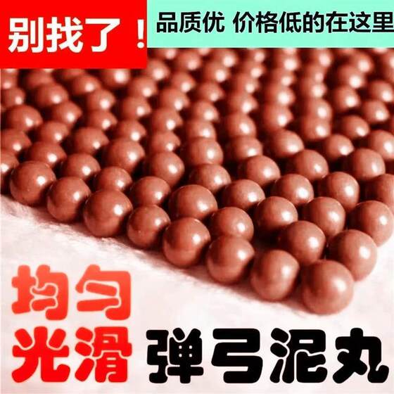 
Slingshot mud balls weighing color 8mm9mm10mm11mm safe mud balls practice white balls clean and not dirty hands
