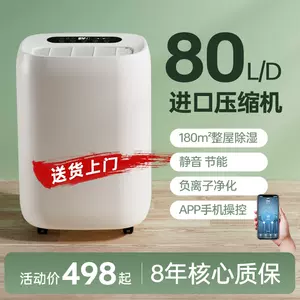 吸湿器除湿机除湿- Top 1万件吸湿器除湿机除湿- 2024年5月更新- Taobao