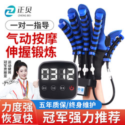 Professional Finger Rehabilitation Training Equipment for Stroke and Hemiplegia, Five-Finger Flexion and Extension Electric Rehabilitation Robot Gloves for Grasping