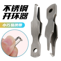 Open ring lure pliers fishing gear accessories