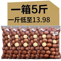 【Loss-Making Sale】New Stock of Macadamia Nuts 2500g/ 2.5kg Whole Box of Nut Cream Flavor Bulk Dry Goods