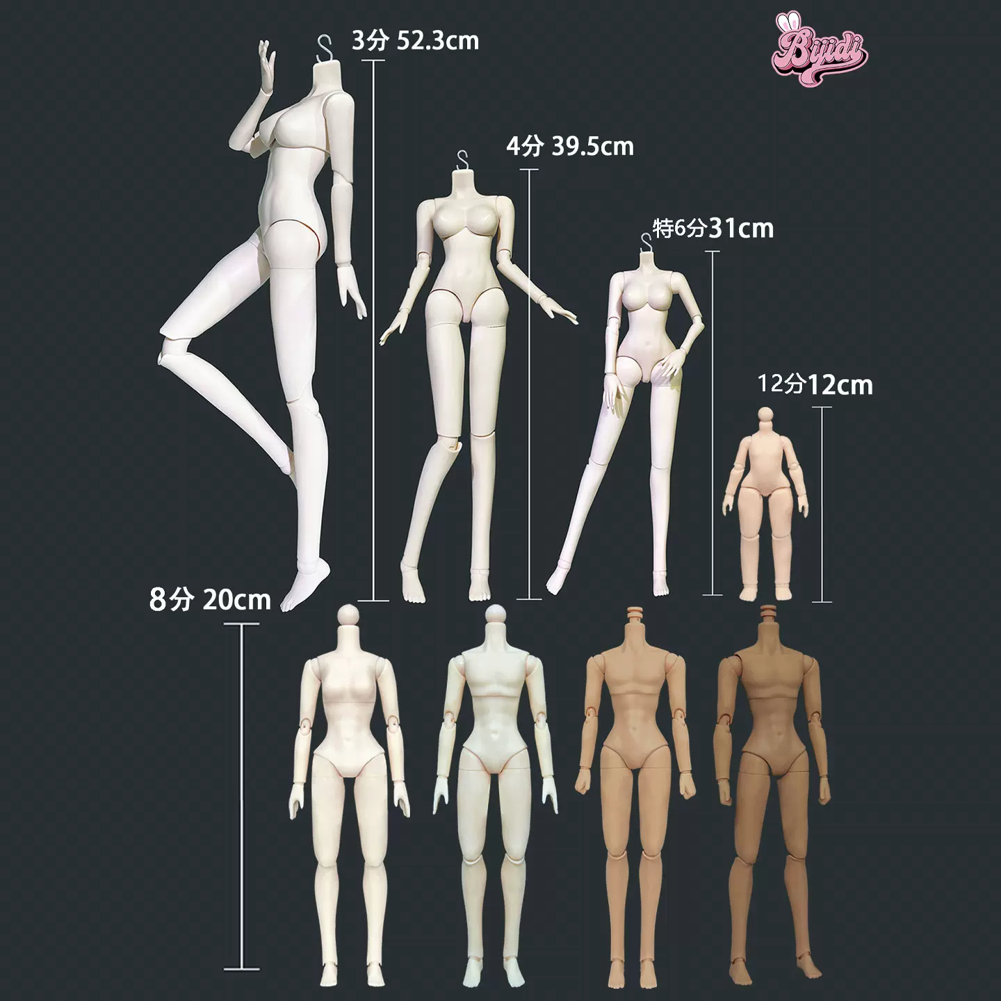 人体模型 BJD素体人偶客制化服务MJD男女身体模型OB11可动手办娃娃