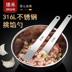 316 Stainless Steel Dumpling Filling Spoon Wonton Filling Scoop Household Bun Filling Shovel Wonton Tool Dumpling Tool