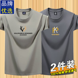 Brand-Preferred Short-Sleeved T-Shirt for Men, New Summer Style, Thin and Breathable Half-Sleeve Pure Cotton T-Shirt, Large Size T-Shirt