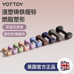 Plastic-Coated Dumbbells for Women's Fitness, Home Exercise Equipment, 5kg Pair, 2kg Small Dumbbells, Kettlebells, Solid Cast Iron for Home Use