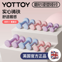 Plastic-Coated Small Dumbbells, Women's Fitness Equipment, Home Exercise Equipment for Teenagers, Sub-Dumbbells, Children's Strength Training