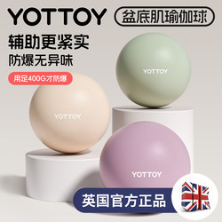 Pilates Small Ball Pelvic Floor Muscle Training Fitness Ball Postpartum Training Yoga Rolling Back Ball Pc Muscle Training Ball Yoga Ball