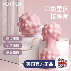 Peanut Ball Fascia Ball Massage Ball for Foot, Shoulder, Neck, Waist Fitness, Solid Professional Neck Membrane Ball for Yoga and Muscle Relaxation