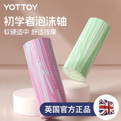 Yottoy Foam Roller Solid Mace Fitness Equipment Muscle Relaxation Massage Roller Wheel Slimming Leg Yoga Column