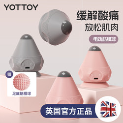 Fascia Ball Massage Ball Electric Adsorption Vibration Hot Compress Foot Sole Muscle Relaxation Suction Cup Neck Membrane Massager