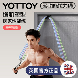 Yottoy Men's Resistance Band for Back Training, Door Pull-Up Band, Elastic Band for Back Stretching, Home High Pull-Down Trainer