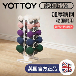 Yottoy Dumbbell Rack Home Fitness Commercial Small Rack Three-Layer Multi-Functional Storage Rack Set Equipment for Women