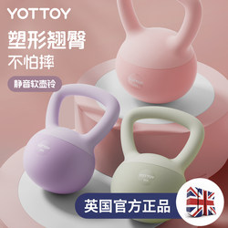 Yottoy Kettlebell for Women's Fitness at Home, Slimming Arms, Training Buttocks, Lifting Kettlebells, Soft Kettlebell for Squatting and Strength Training