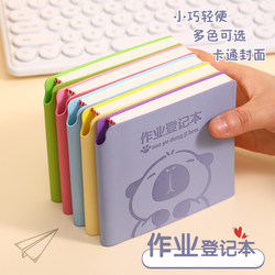 Kapibala Homework Log Book for Elementary School Students, Grades 1-3, Mini Small Size, Family Homework Record Book, Children's Recording Notebook, Pocket-Sized Notebook, High-Quality, Portable, Softcover