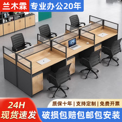 Office Desk and Chair Set, Office Staff Partition Workstation, Simple Modern Double or Four-Person Financial Booth, Computer Desk