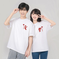 Couples' Outfits for Marriage Registration Photos, Summer Base Shirts, 2026 New Pure Cotton Short-Sleeved T-Shirts, Engagement Party Clothes