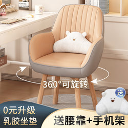 Computer Chair, Home Office Chair, Comfortable Long-Sitting Stool, Girls' Bedroom Lazy Chair, College Dormitory Makeup Desk Chair