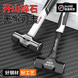 One-Piece Hammer for Construction Site Wall Demolition, Shock-Absorbing Handle, Octagonal Hammer, Solid Iron Hammer, Large 8-Pound Hammer