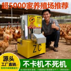 [Newly Upgraded, No Jamming] High-Power Stainless Steel Household Animal Feeding Machine for Chopping Vegetables, Suitable for Feeding Chickens, for Home and Commercial Use