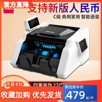 Powerful 33302S Banknote Detector Currency Counting Machine C-Type Commercial Household Money Counter