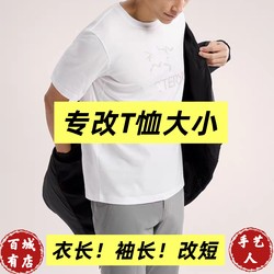 T-Shirts, Sweatshirts, Long Shirts, Quick-Drying Shirts, Pullovers, Cardigans, Long-Sleeved Shirts, Short Yoga Pants, Clothing Alteration Within the Same City