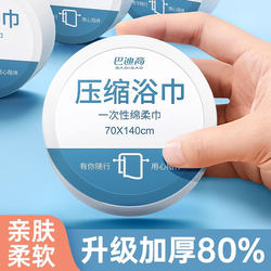 Essential Supplies for Seaside Travel, Small Travel Items, Disposable Bath Towels, Compressed Towels, Eight-Piece Mountaineering Set