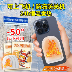 Complete Set of Northeast Cold-Proof Gear, Essential for Harbin Tourism and Snow Country, Includes Mobile Phone Warmer, Must-Have for Ice and Snow World, for Women