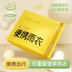 Eight-Piece Set of Essential Hiking Gear for National Day, Complete Travel Supplies, Portable Thickened Raincoat for Outdoor Hiking