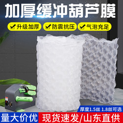 Gourd-Shaped Bubble Wrap, Express Bubble Wrap, Large and Small Bubble Wrap, Special Anti-Shock Wrap for Sf Express, Inflatable Wrap, Bubble Pillow, Filling Bags Wholesale