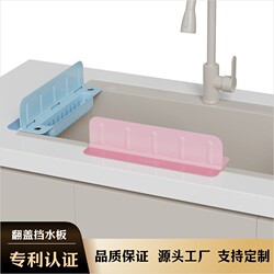 Kitchen sink water retaining plate flip-top silicone water retaining strip