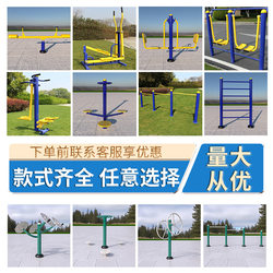 Outdoor Fitness Equipment, Outdoor Sports Fitness Path, Park Community Sports Equipment, Square Outdoor Fitness Equipment