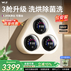 Three-Tub Underwear Washing Machine, Wall-Mounted Washing and Drying All-In-One Machine, Fully Automatic Cleaning for Socks, Small Mini Model