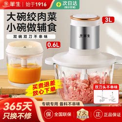 Huasheng Multifunctional Household Electric Meat Grinder Automatic Large-Capacity Meat Mincer Food Processor Flagship Genuine Product