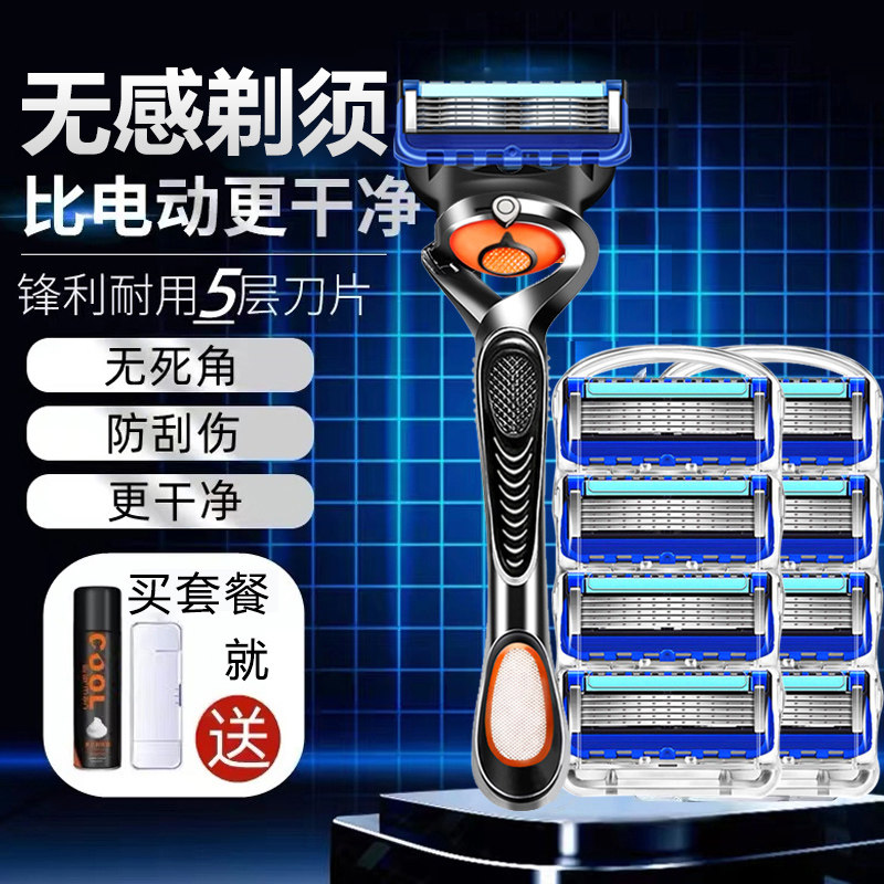 수동 남성용 면도기 5층 긁힘 방지 헤드 구식 오리지널 5 면도기 면도기-