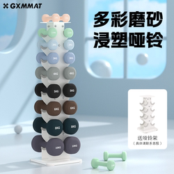 Gxmmat Dumbbells for Women's Home Fitness, Men's Strength Training, Beginner Equipment, a Pair of Dumbbell Racks, Storage Rack