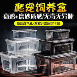 Reptile Breeding Box, Special Breeding Enclosure for Reptiles, Lizards, Geckos, Spiders, Horned Frogs, Insects, Turtle Tank, Centipedes, Snakes, Amphibians