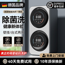 German-Style Underwear Washing Machine, Washes and Dries Socks, Four-Tub Wall-Mounted Drying Integrated Fully Automatic Small Mini Lazy Person's Machine