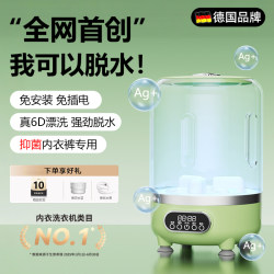 German New arrival Laundry Cup For Home Free Installation Wireless Mini Washing Machine Special Wash Enerwear Socks Wash Off-line