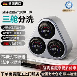 German Three-Cylinder Underwear Washing Machine, Wall-Mounted Washing and Drying Machine, Fully Automatic Small Sock Washing Machine