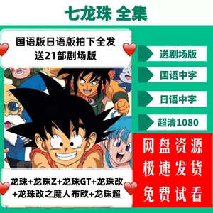 dragon ball mandarin Latest Best Selling Praise Recommendation